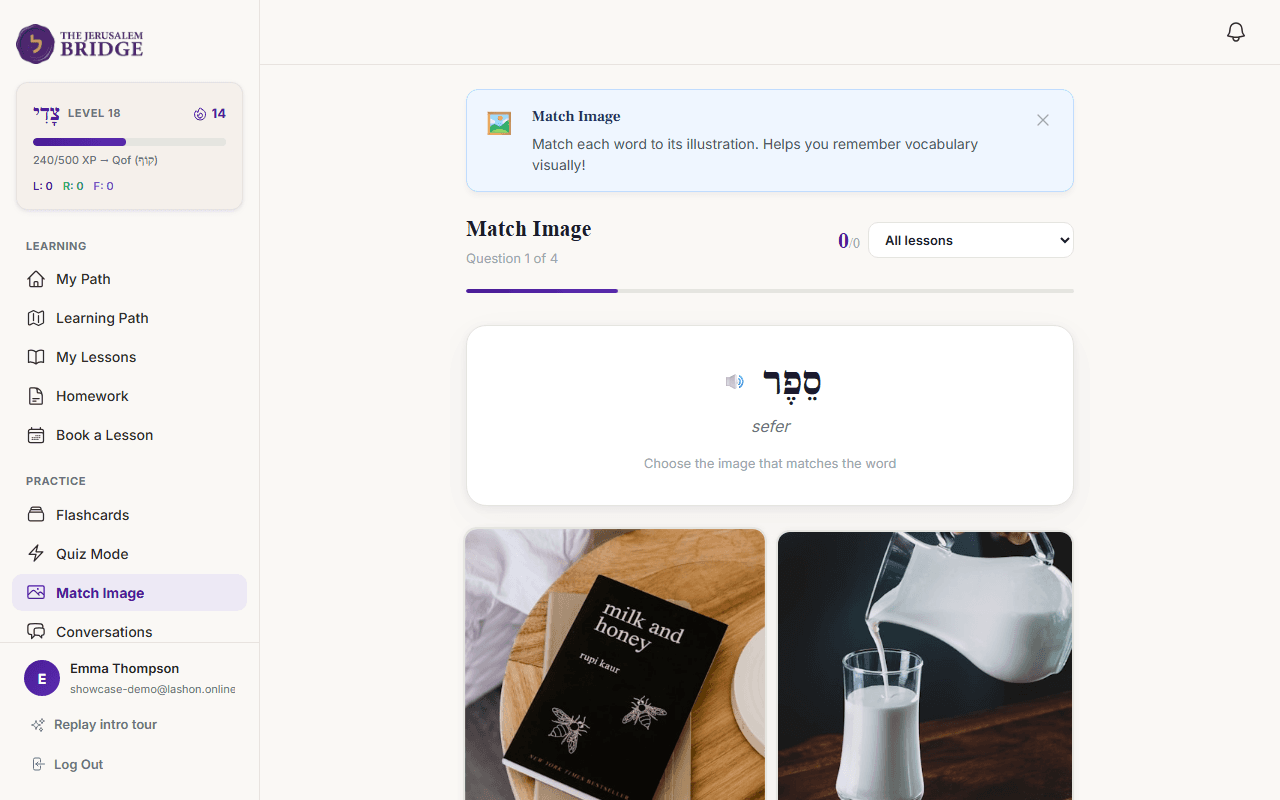 Match Image: Hebrew word with four picture options — pick the correct one